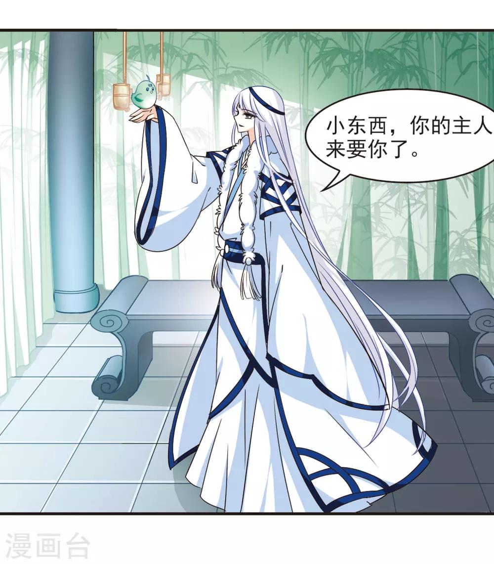第74话 药阁新人211