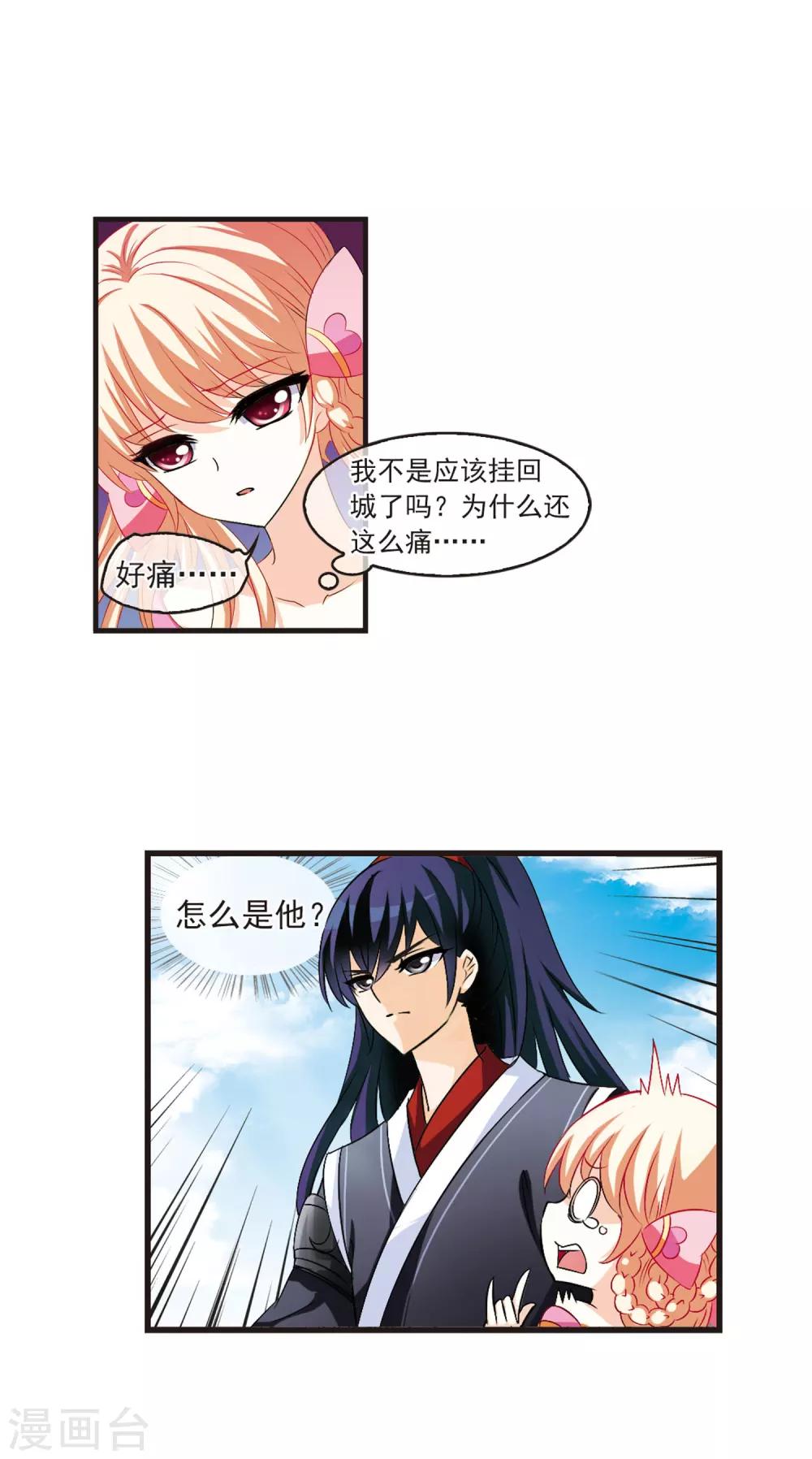 第11话 初入仙门27