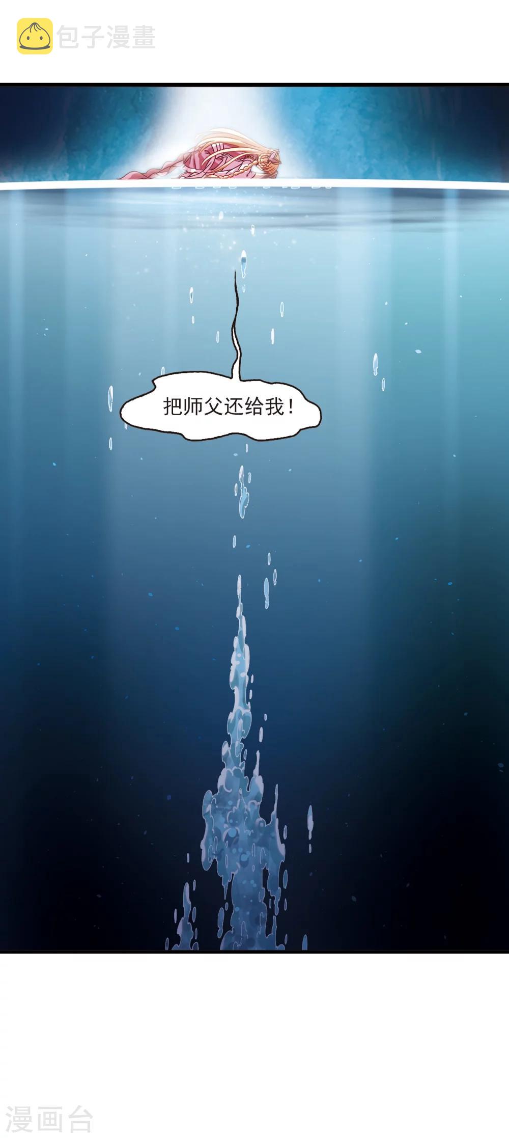 第267话 轻忧之殇332