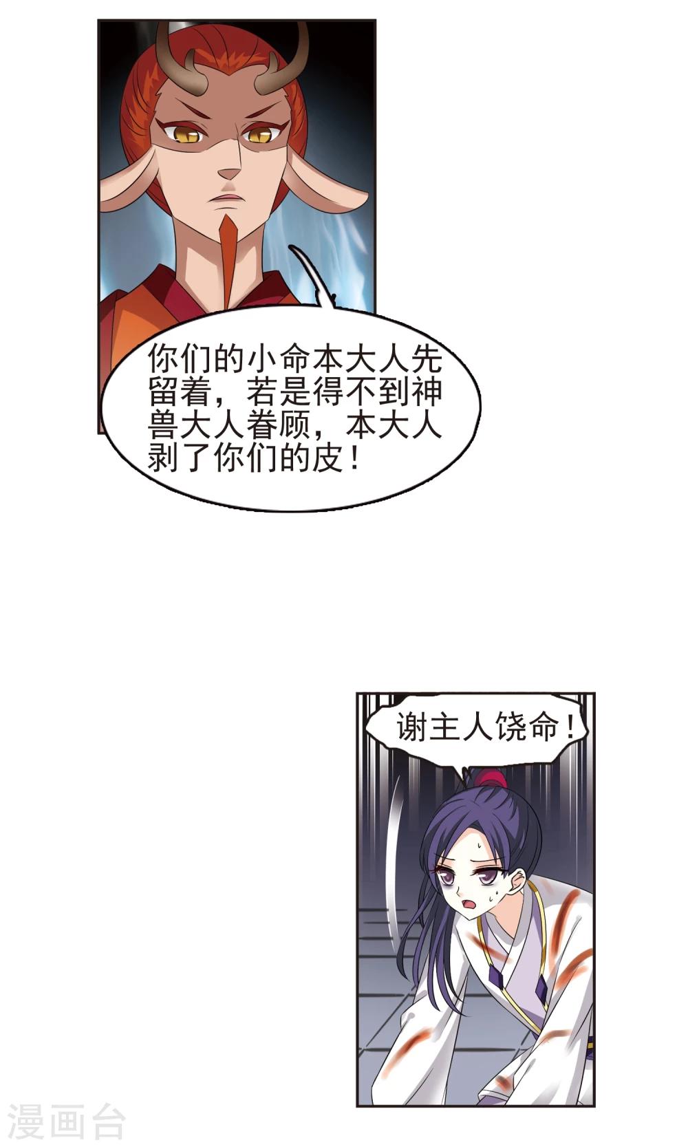 第332话 临渊城214