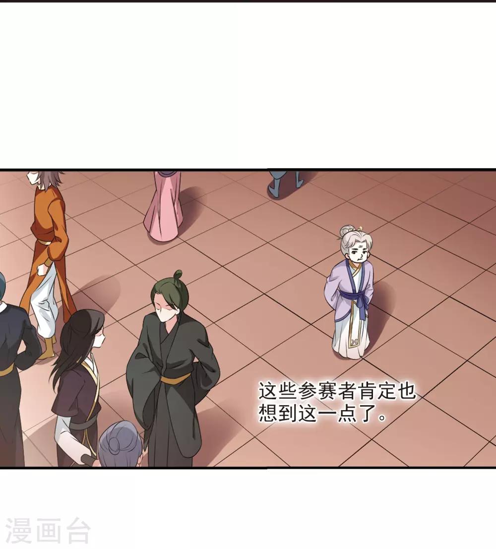 第2季19话 进入秘境17