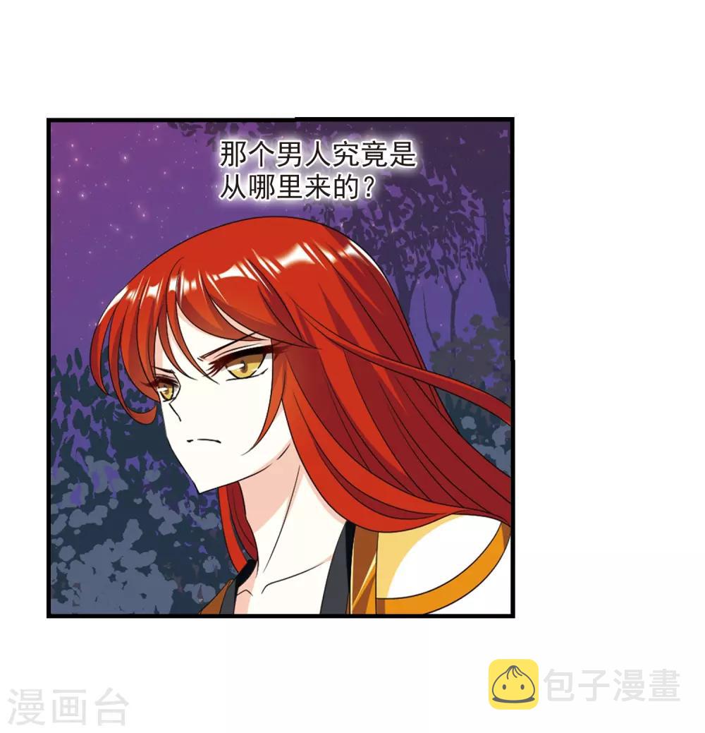 第386话 爲你无悔314