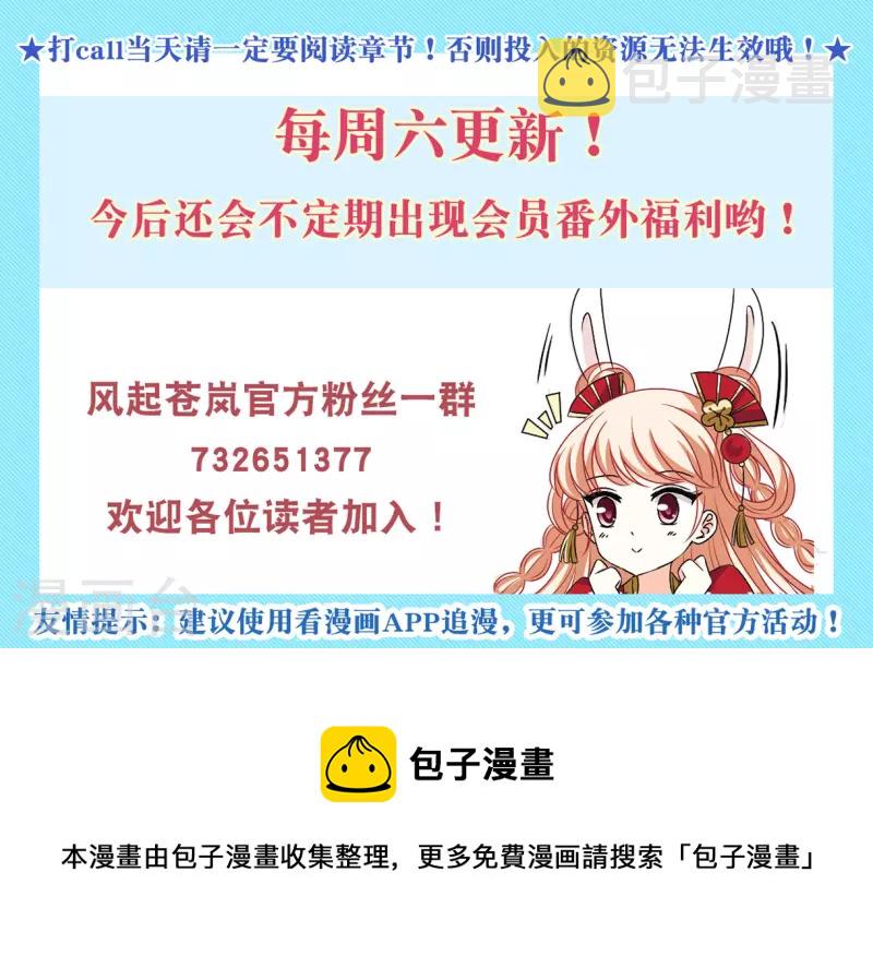 第2季121话 音攻师122
