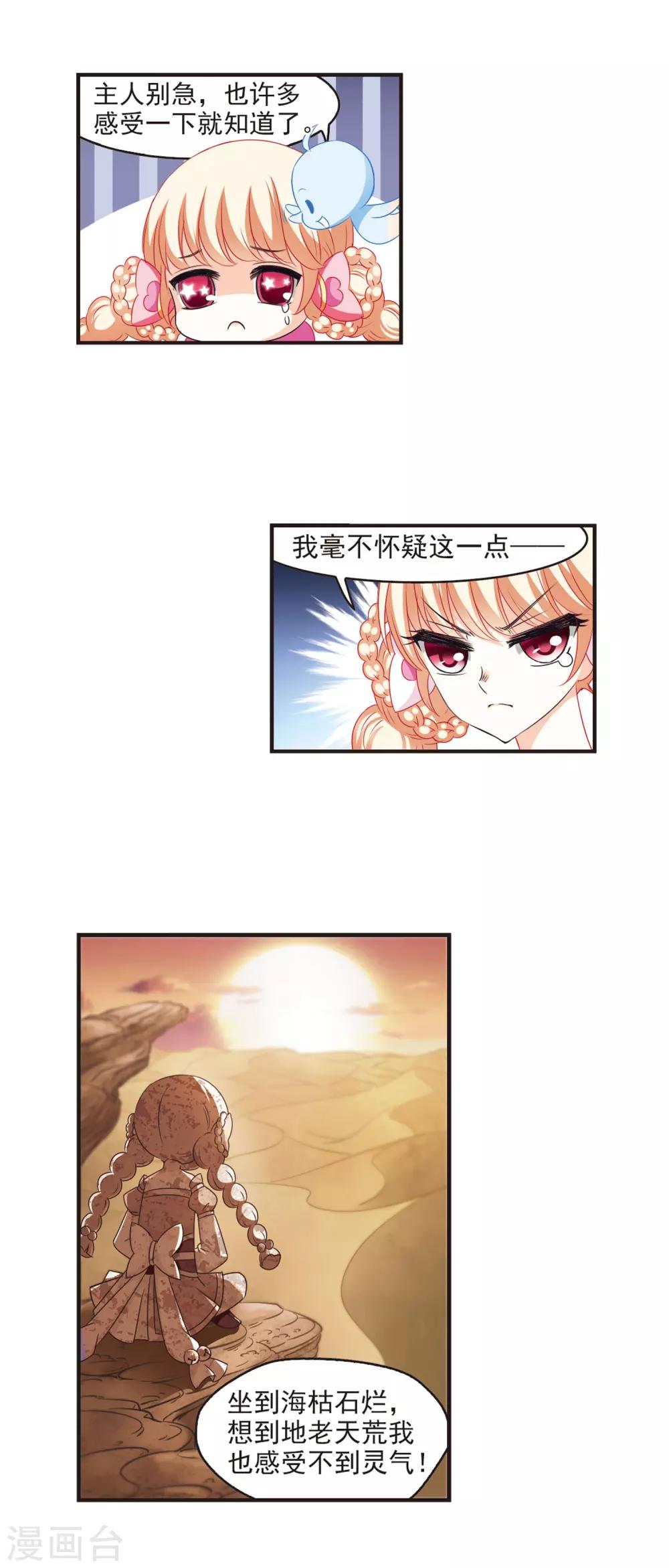 第56话 修炼之道211