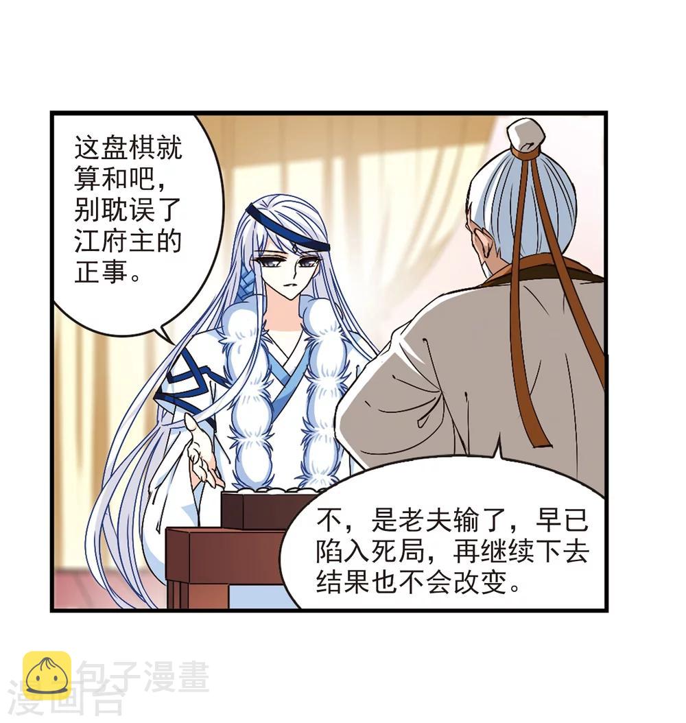 第147话 美人如刀115
