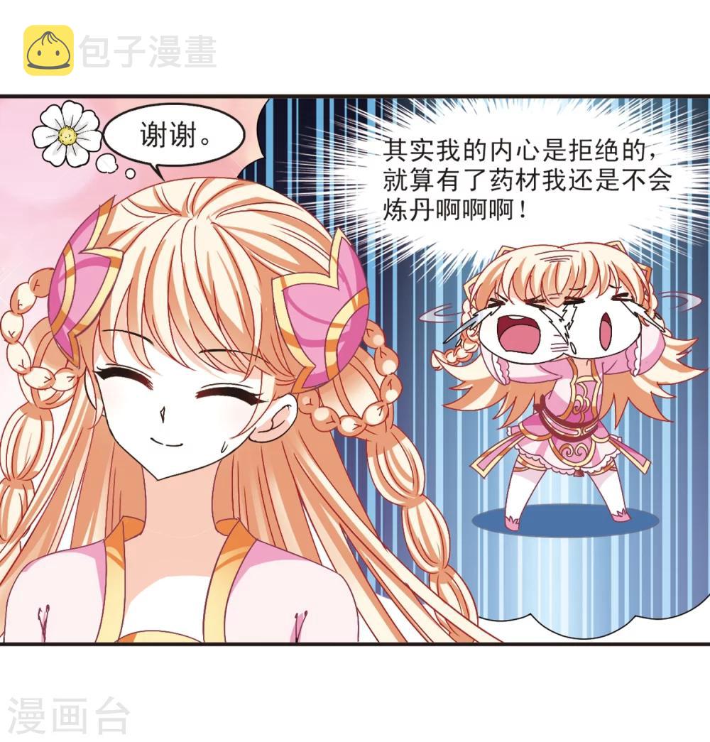 第197话 新秀挑战赛6-315