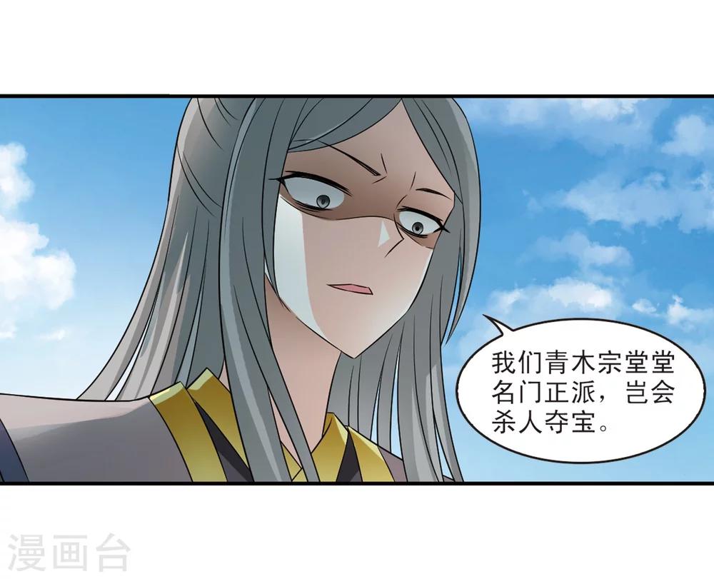 第320话 颜漠戈的往事1-230