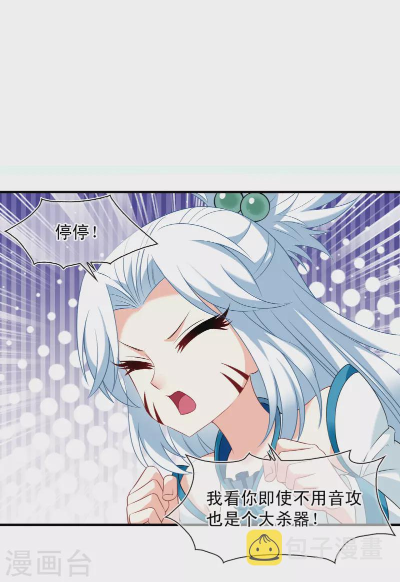 第2季127话 身怀重宝226