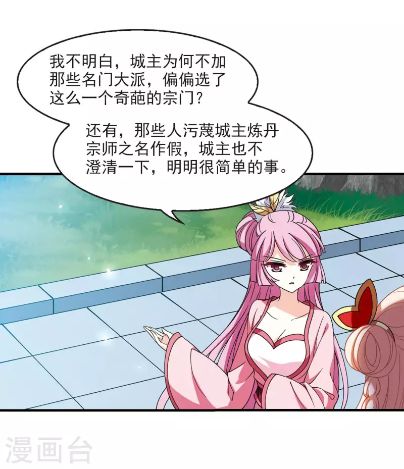 第2季117话 奇门奇人317