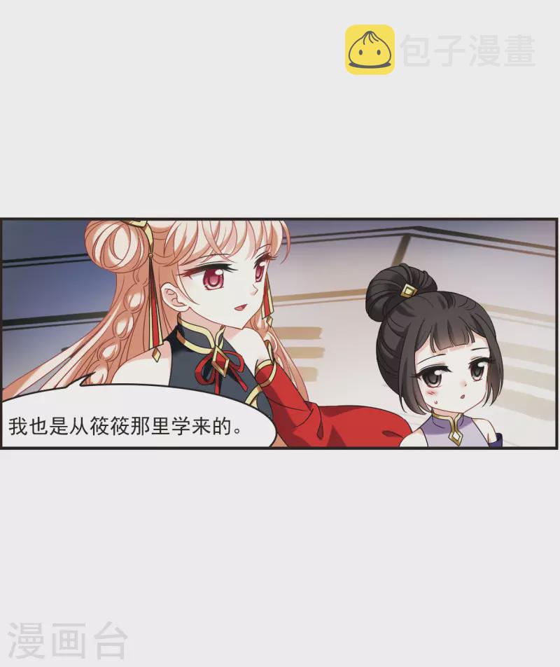 第2季121话 音攻师110