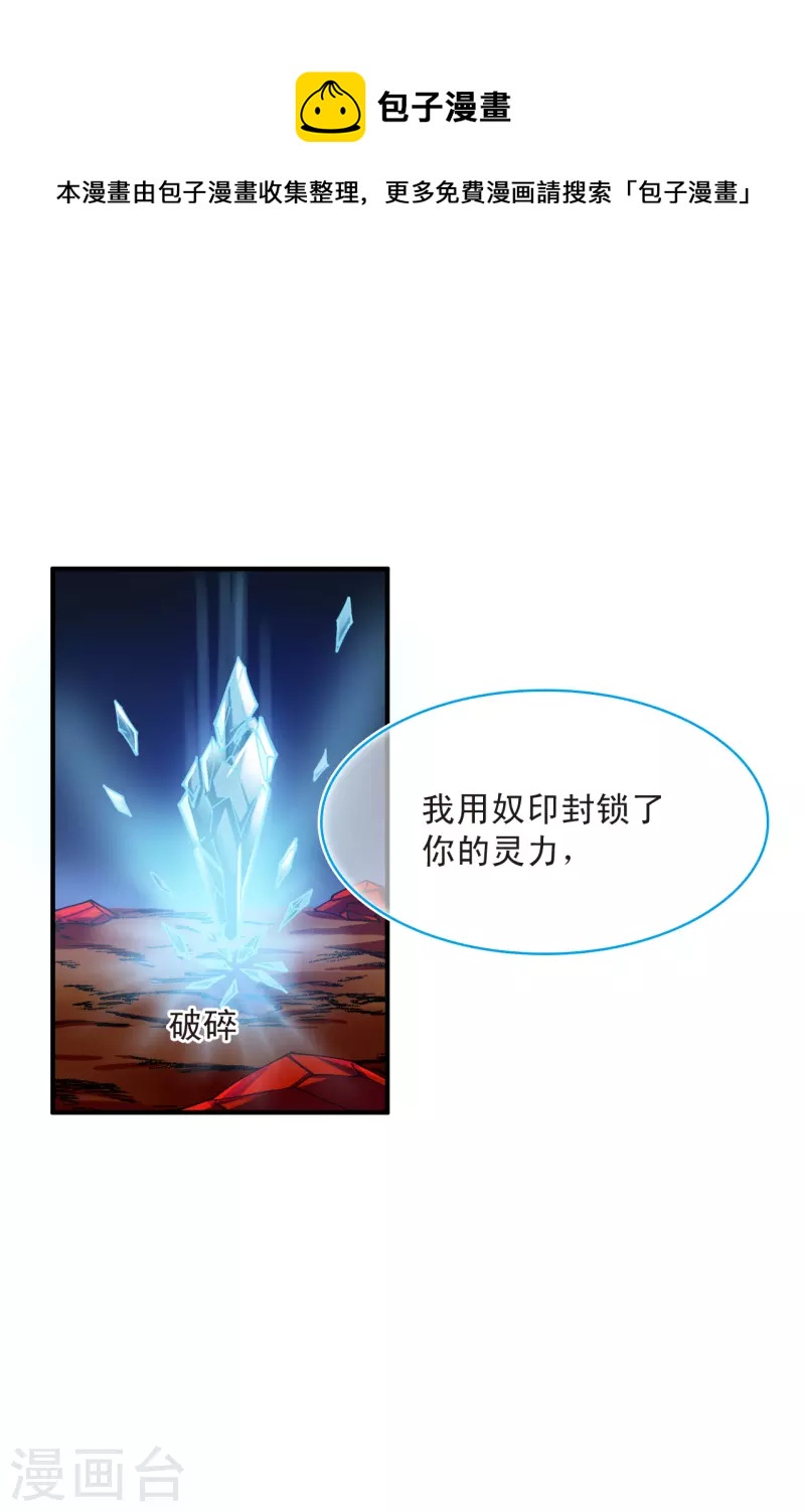 第2季145话 迟来的深情220