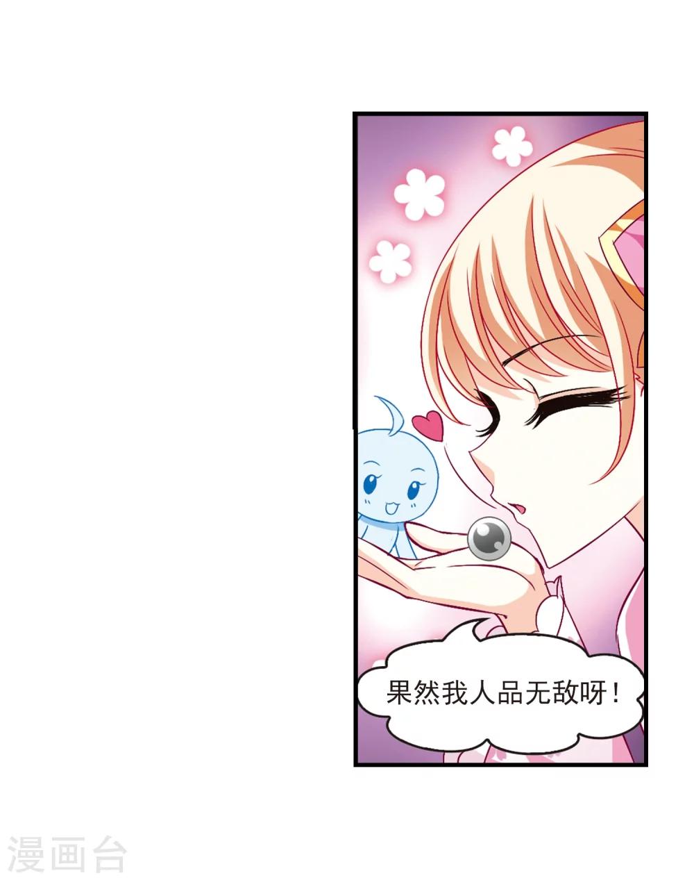 第112话 收服海带228