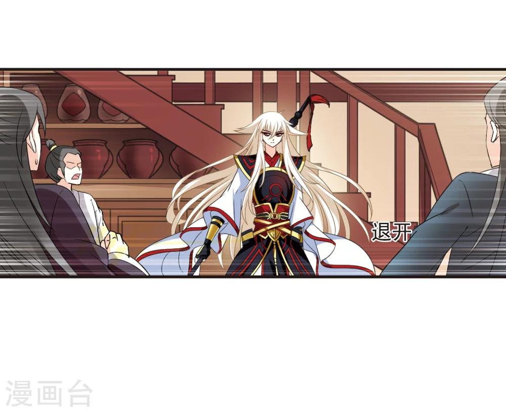 第323话 颜漠戈的往事2-238