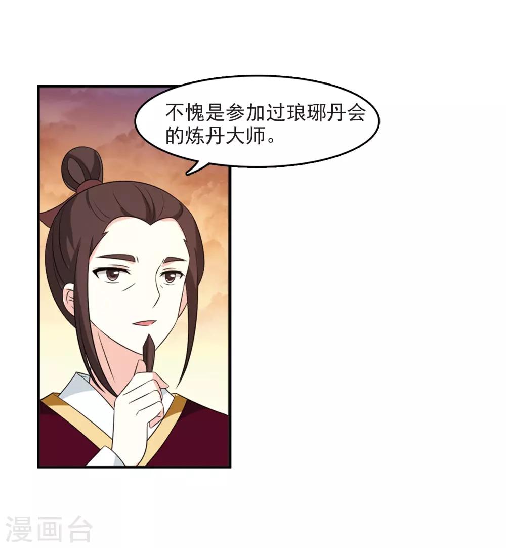 第2季15话 小晚的决意311
