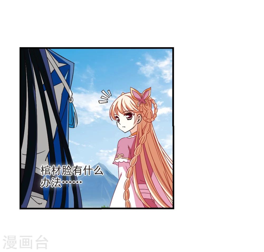 第258话 分道扬镳19