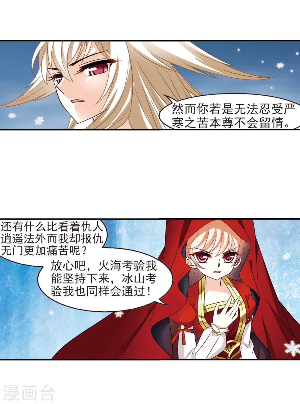 第285话  幽冥雪22