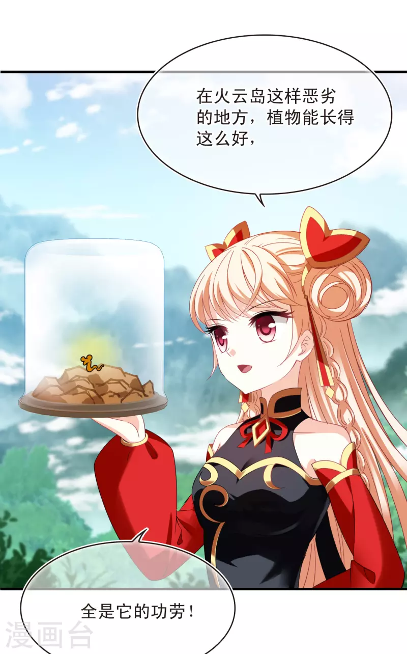 第2季156话 净土使者122