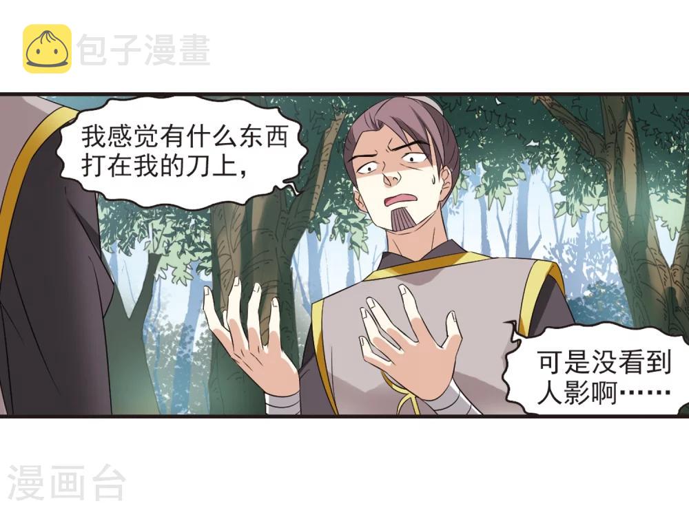 第319话 颜漠戈的往事1-138