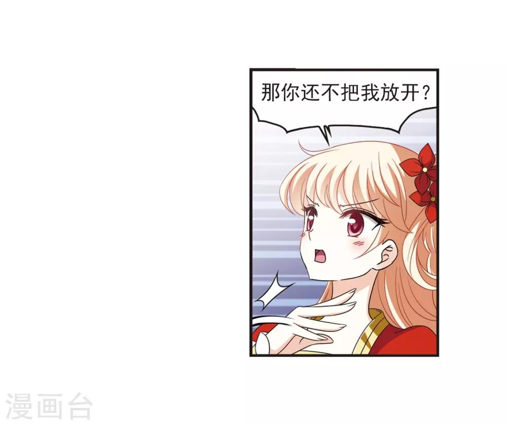 第380话 小晚现形？328