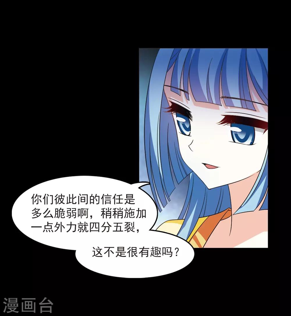 第407话 决裂38