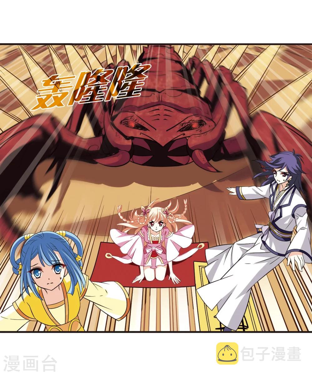 第237话 你追我逃13
