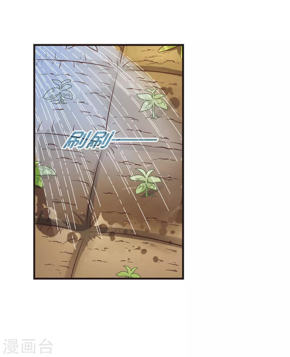 第76话 灵茶樨眉128