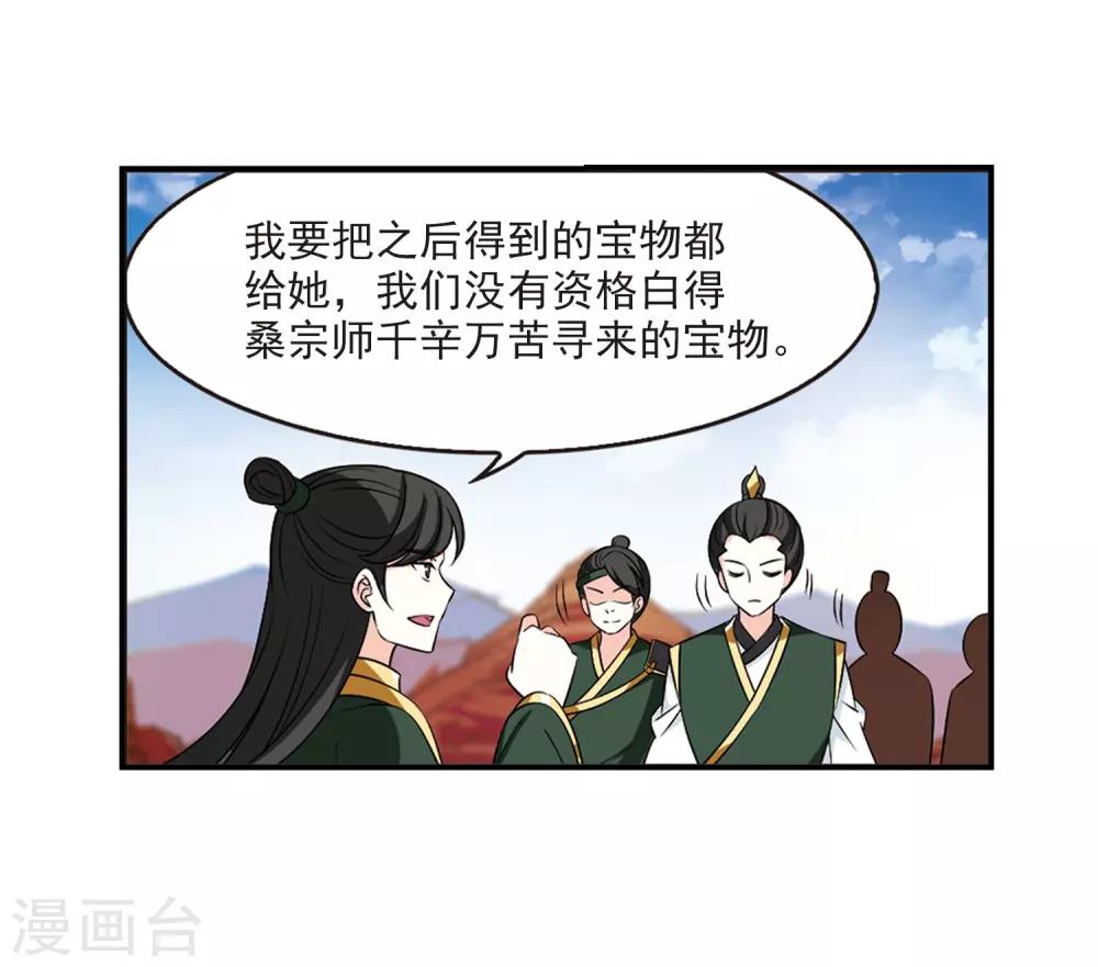 第2季26话 信任和欺骗213