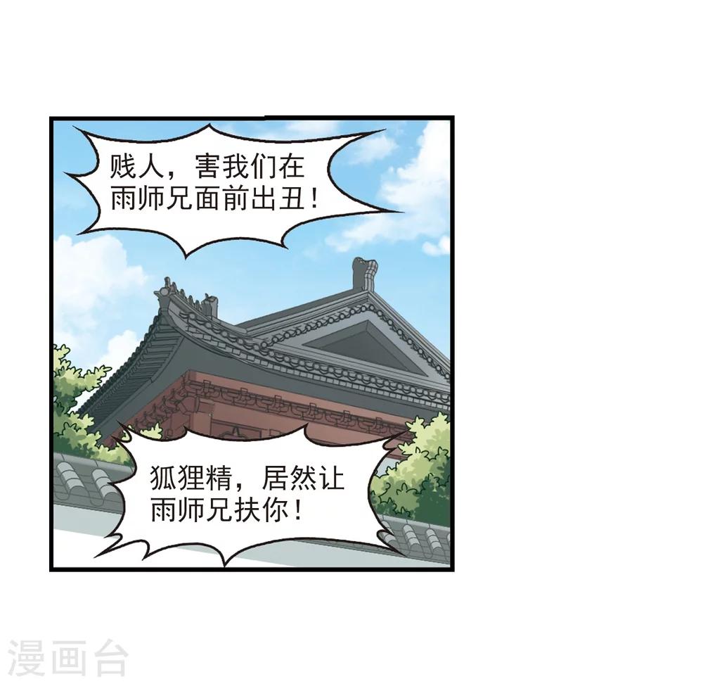 第103话 麻烦211