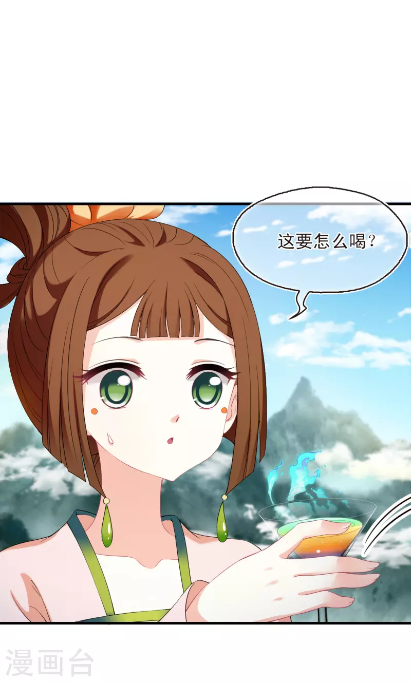 第2季132话 调酒127