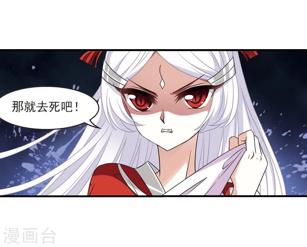 第372话 魔界吃瓜117