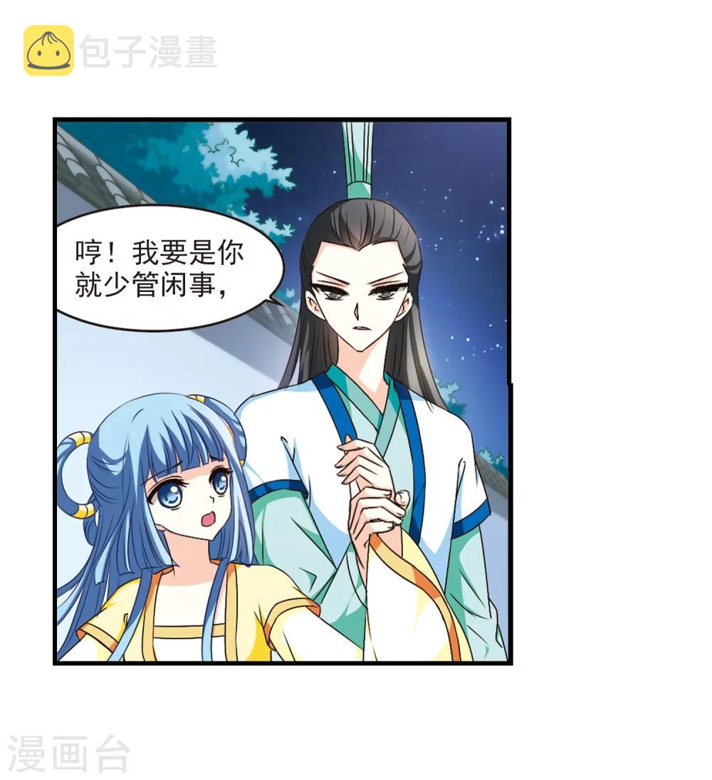第105话 这闲事我管定了16
