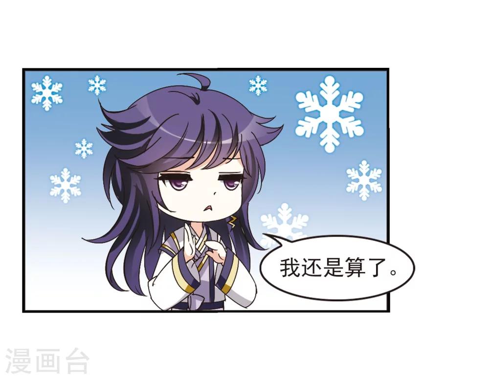 第211话 乐极生悲28