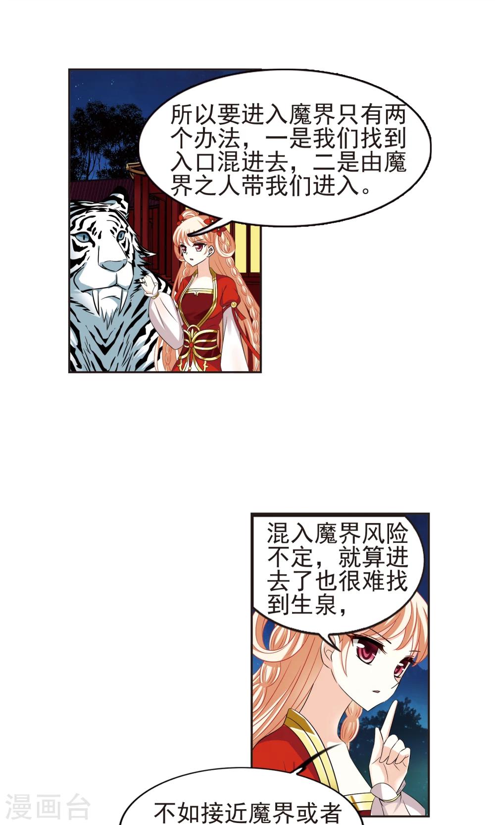 第332话 临渊城211