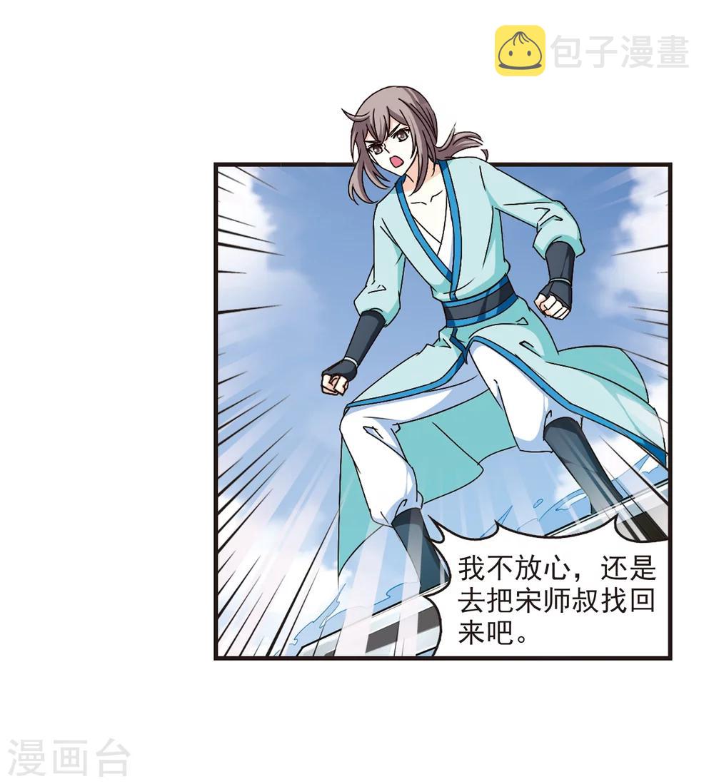 第157话 琅琊城主1-228