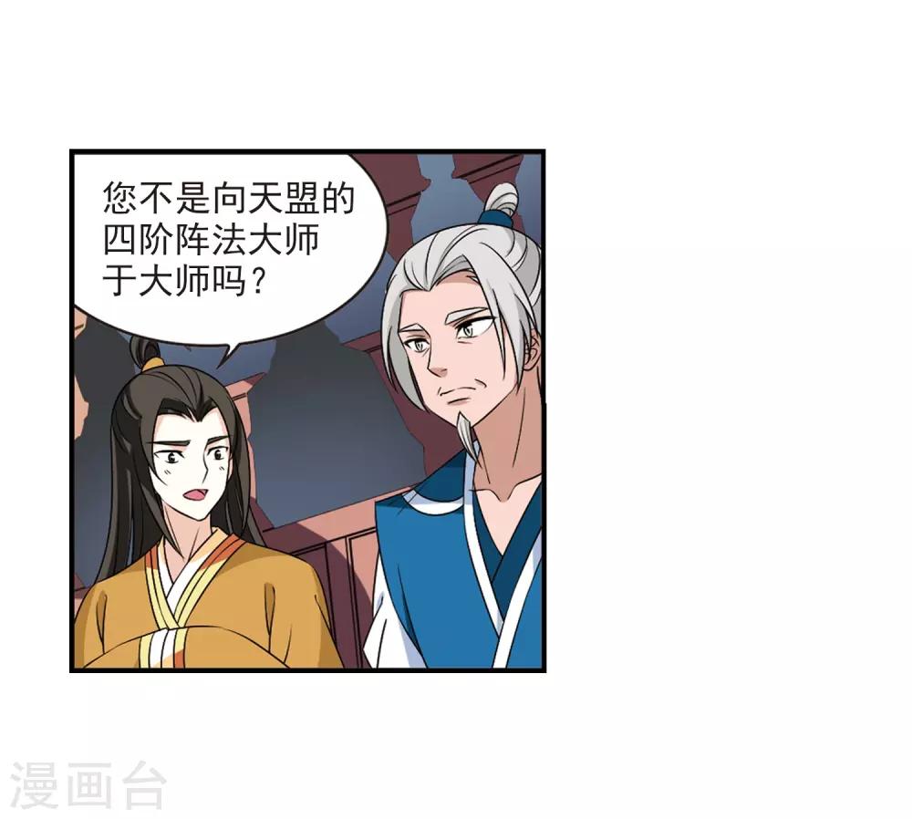 第2季29话 桑冉的实力226