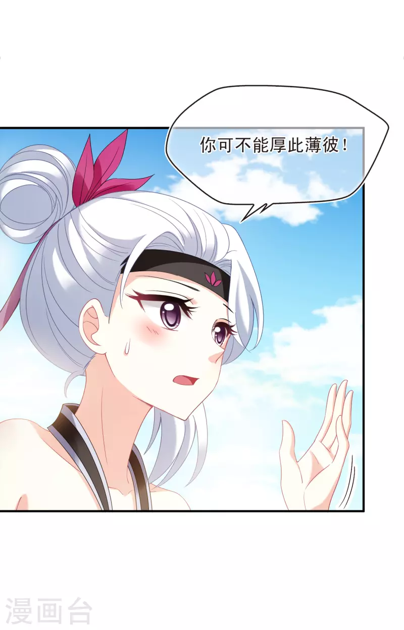 第2季133话 调酒27