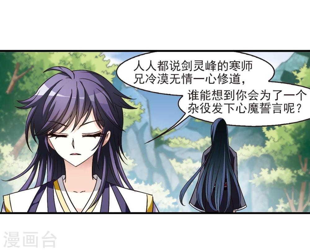 第94话 再次见面226