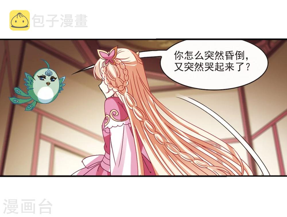 第206话 万年之前324