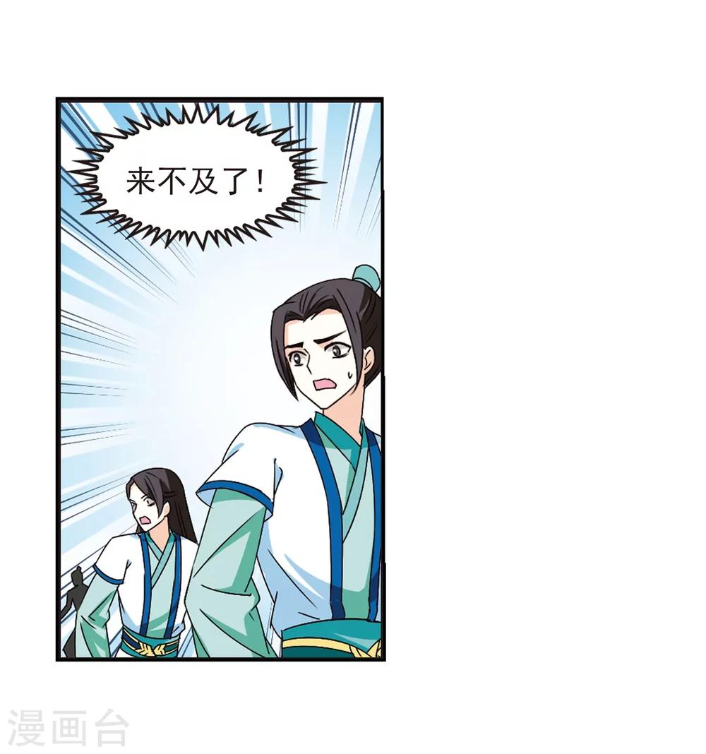 第238话 你追我逃227