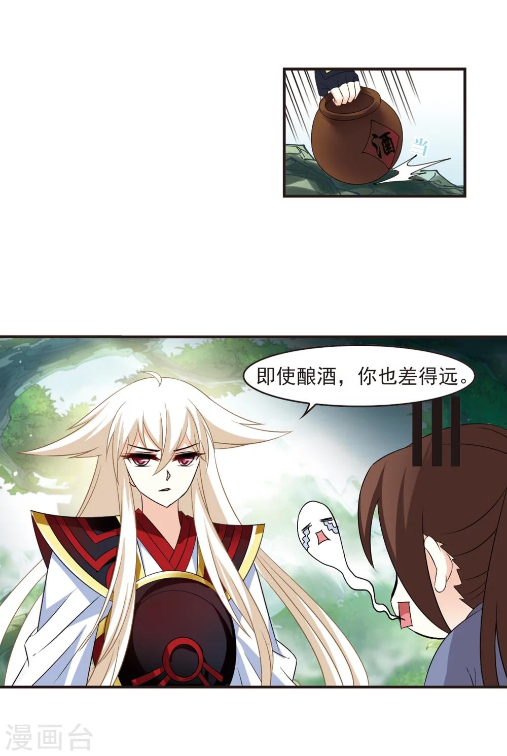 第322话 颜漠戈的往事2-19