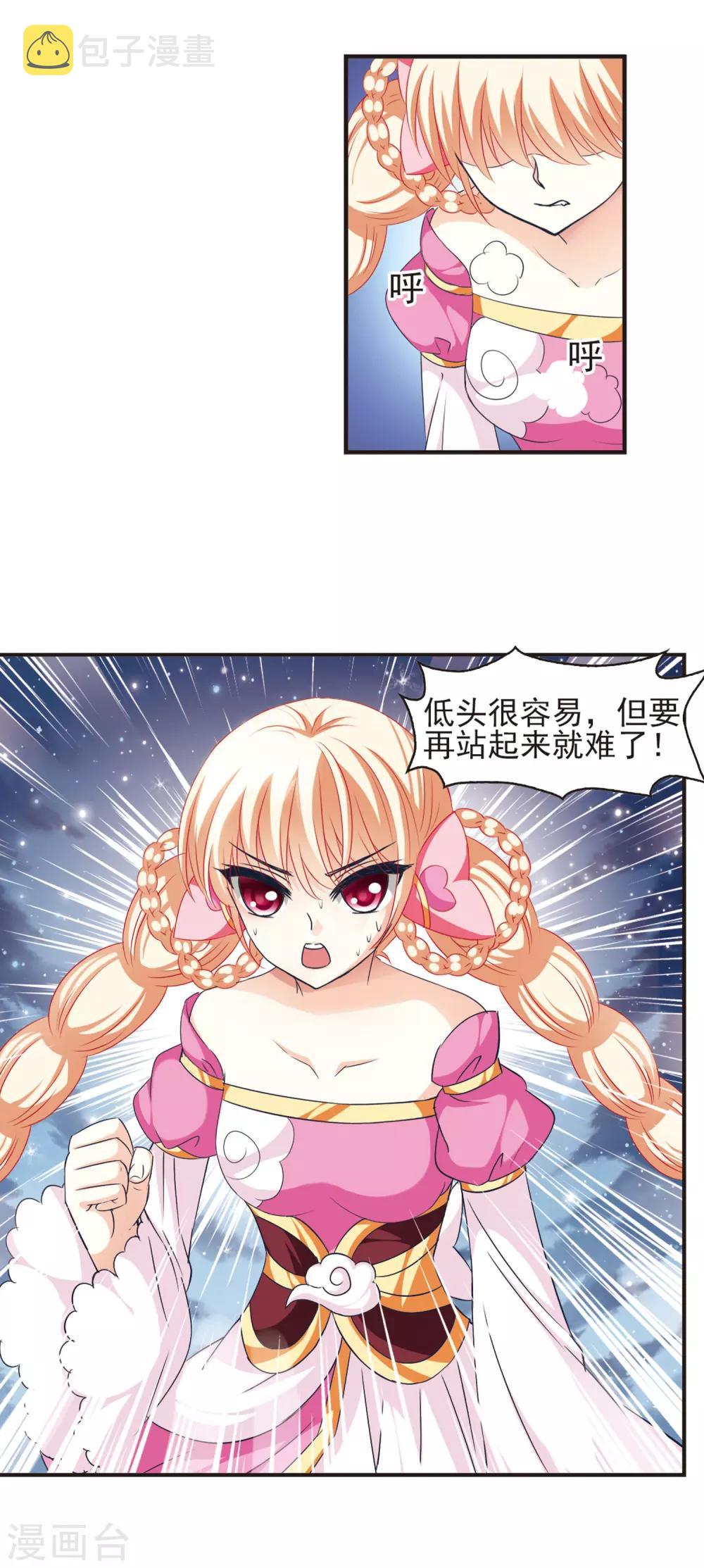 第47话 尊严无价23