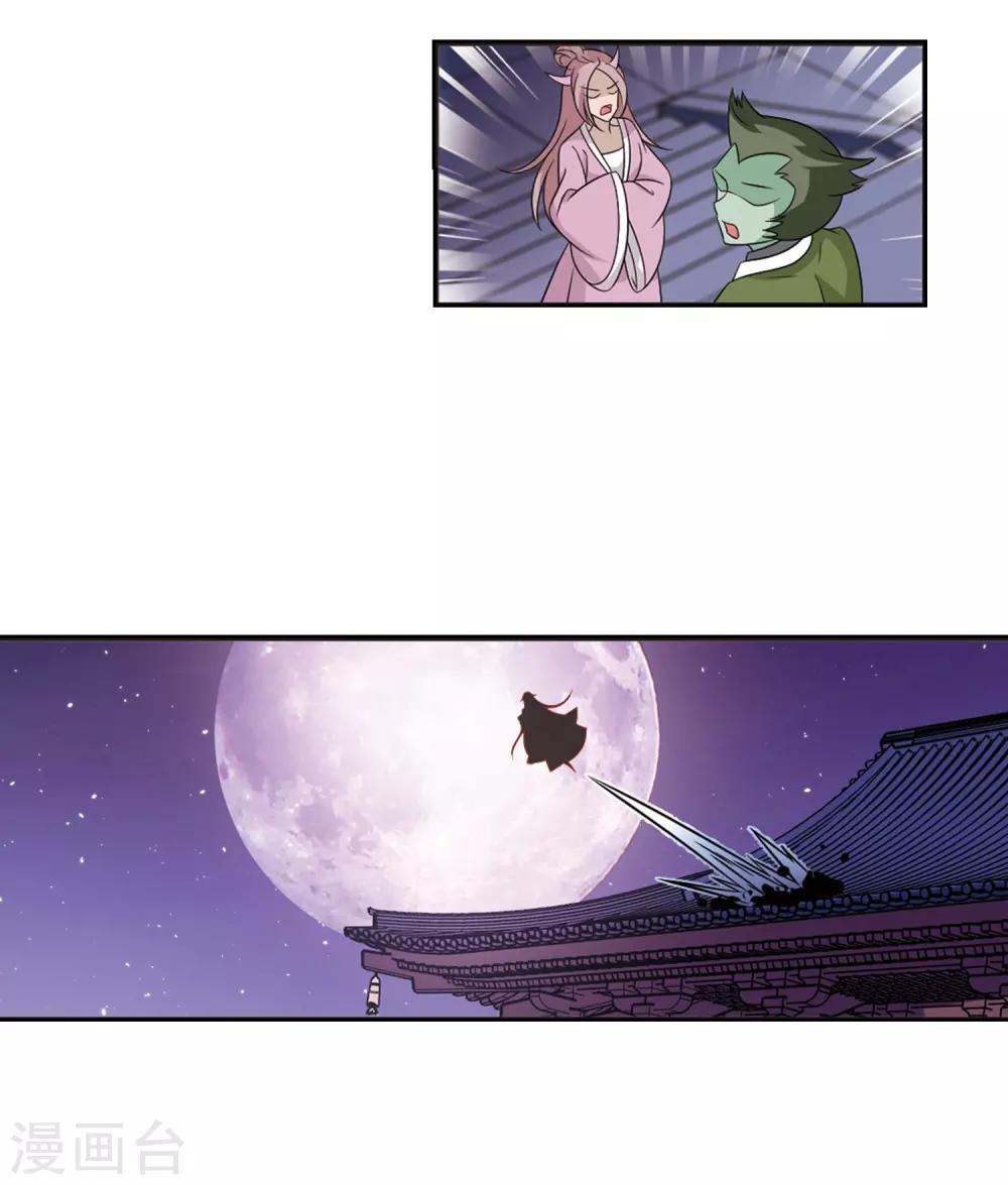 第398话 离开魔界37