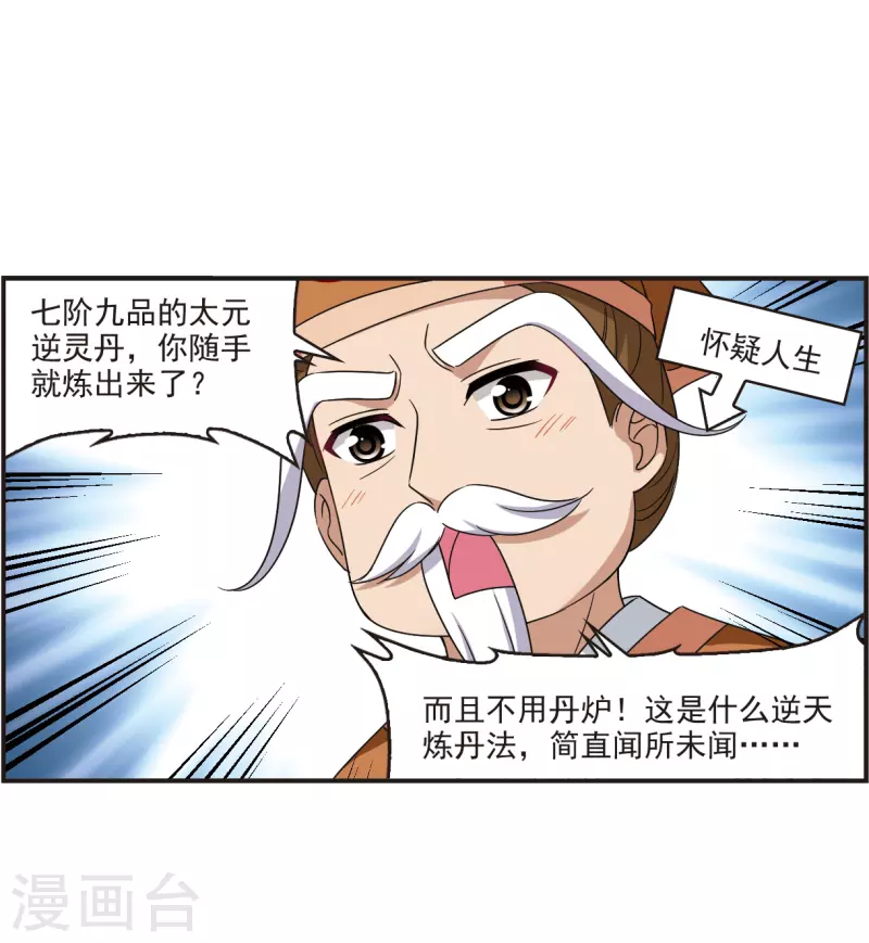 第2季120话 破门的秘密310