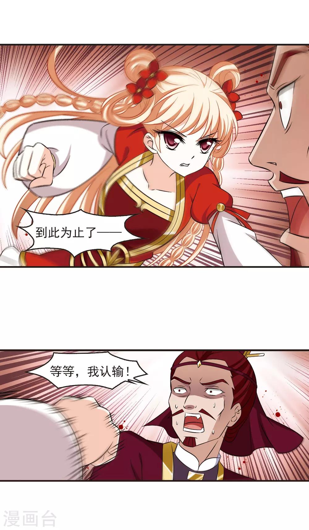第350话 小晚的怒火310