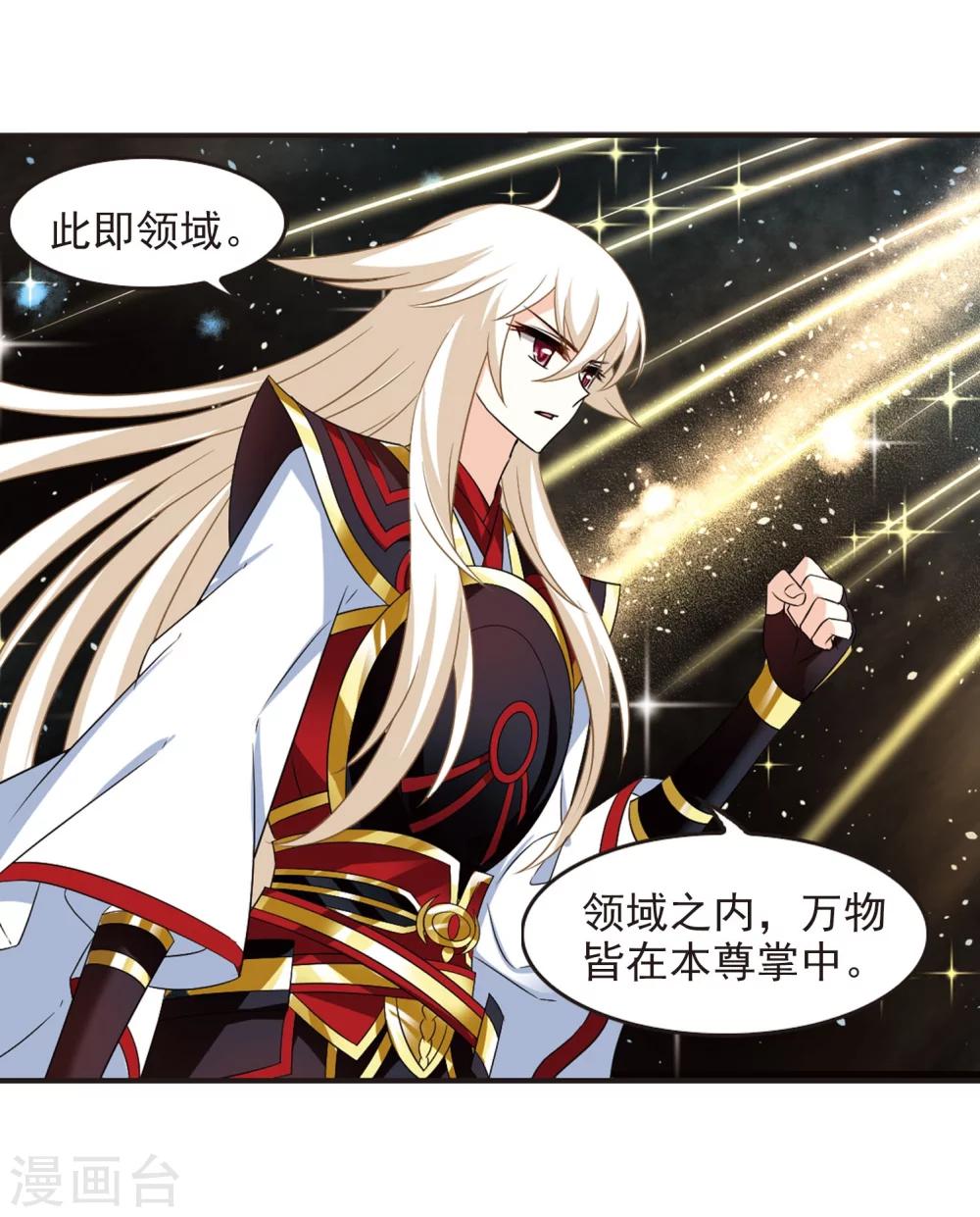 第293话 重返炼狱谷112