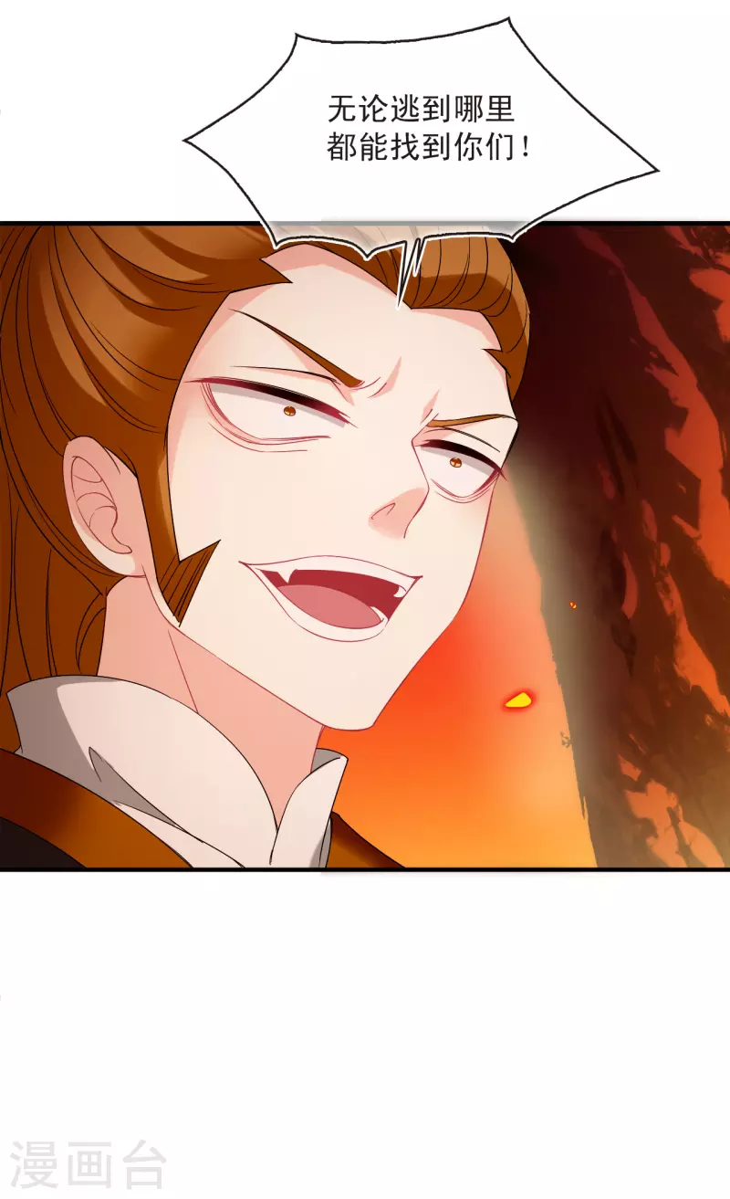 第2季137话 火云岛316