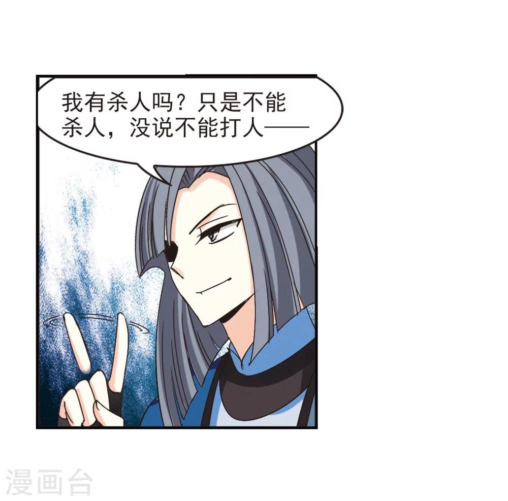 第209话 丹池混战316