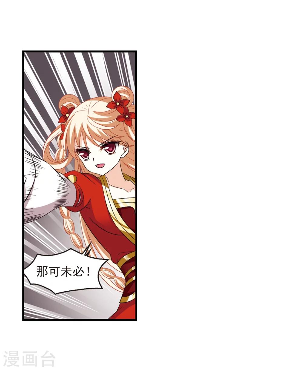 第301话 孤注一掷226
