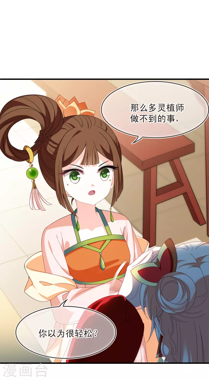 第2季159话 出师114