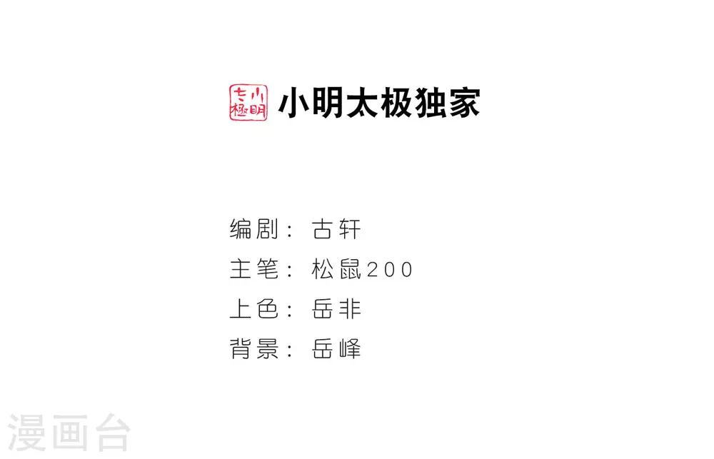 第67话 西瓜诞生11